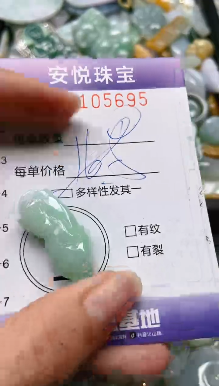 【闪购商品】翡翠颈饰未镶嵌闪购0105695多样性发其一