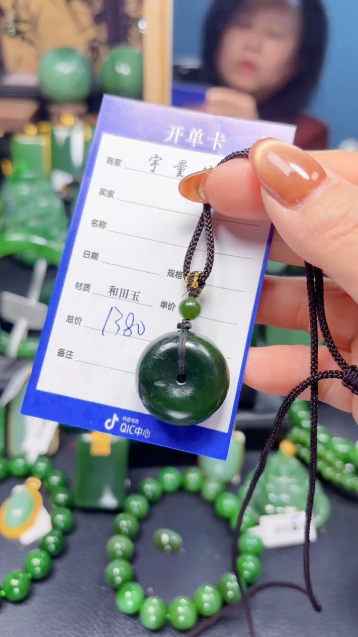 【闪购商品】和田玉（碧玉）吊坠(赠链)未镶嵌1