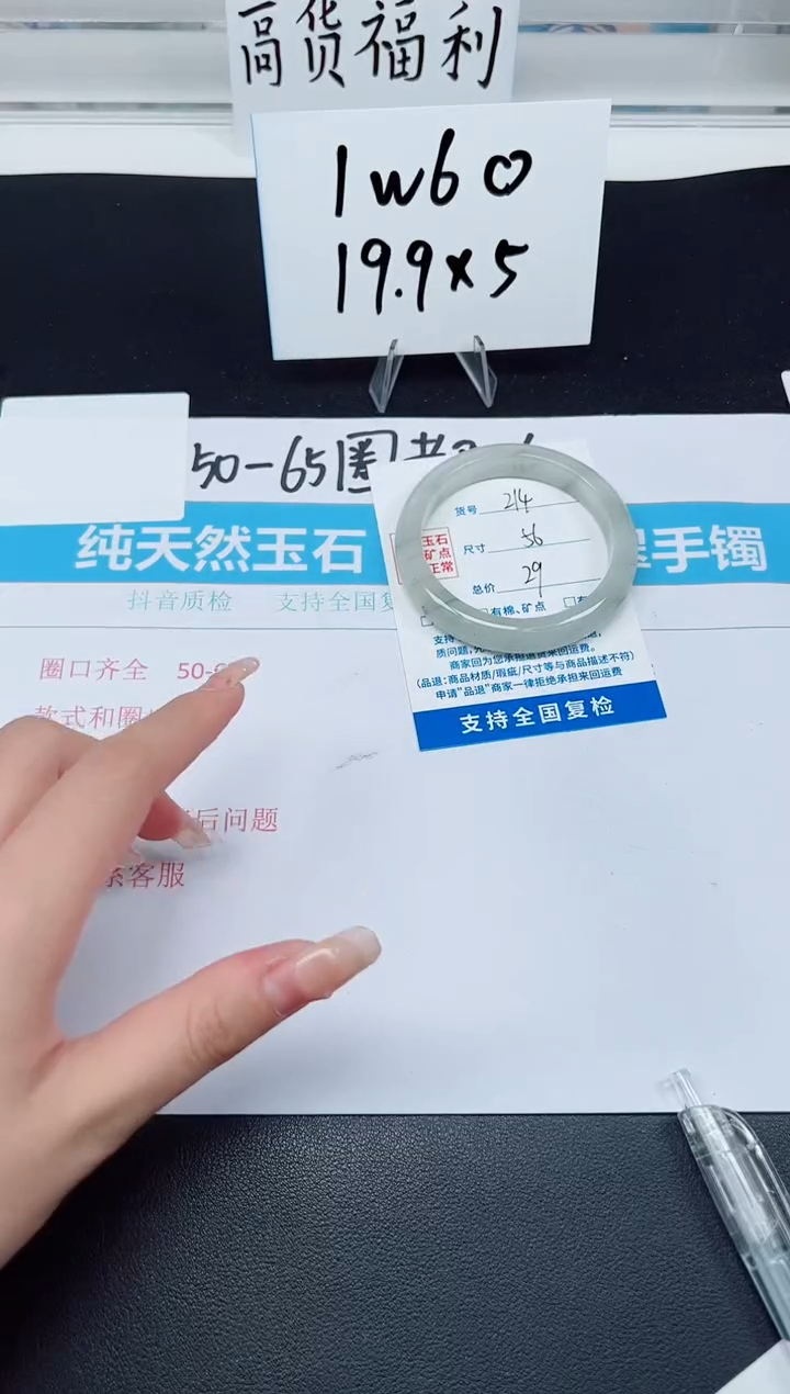 【闪购商品】石英质玉手镯未镶嵌G214-56