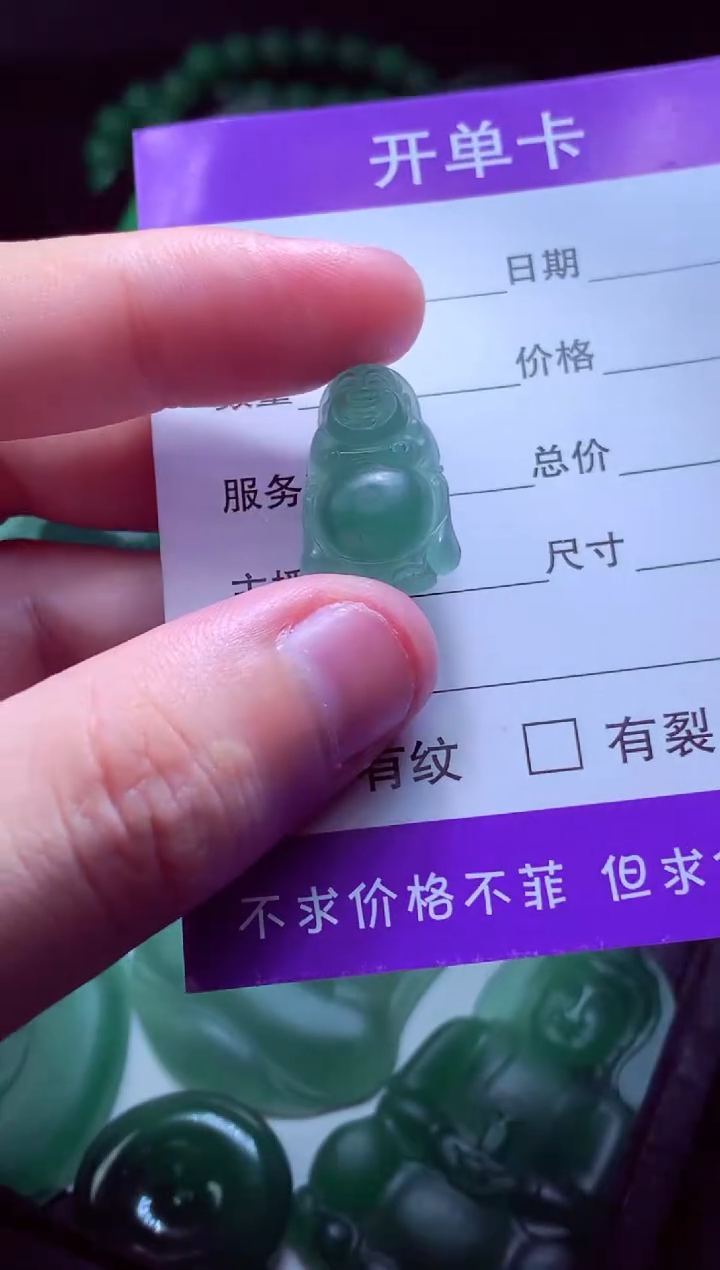 定制翡翠未镶嵌下***️天然缅甸翡翠A货毛货吊坠