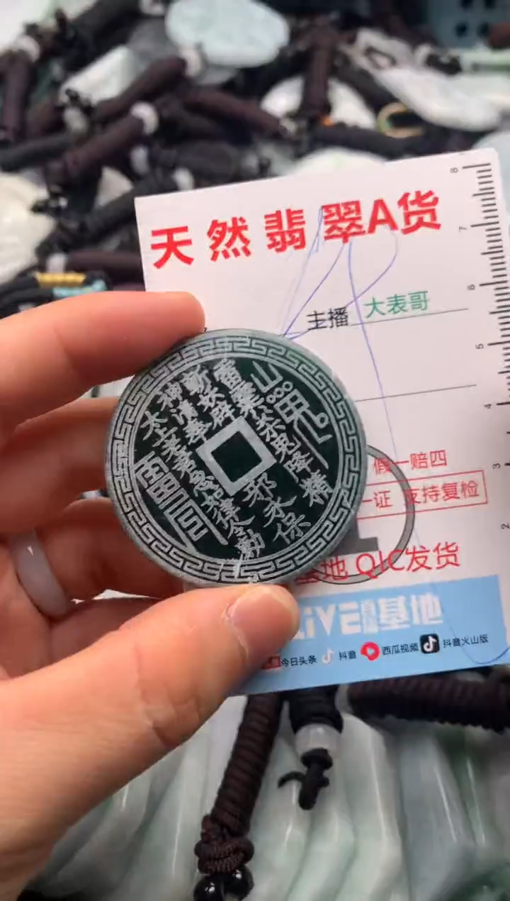 【闪购商品】翡翠吊坠(不含链)未镶嵌1