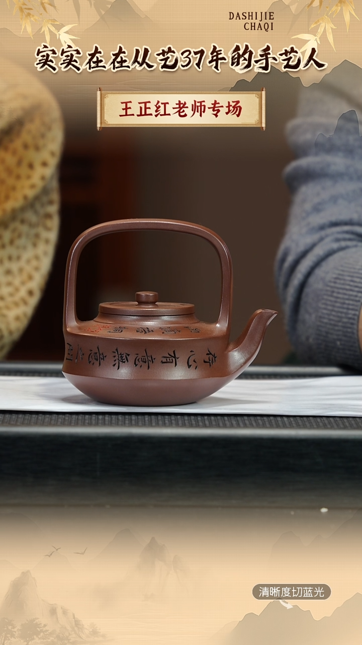 茶壶紫砂王正红 方圆紫泥 提梁