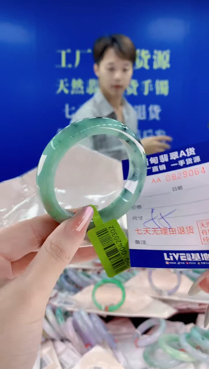 未镶嵌手镯翡翠64