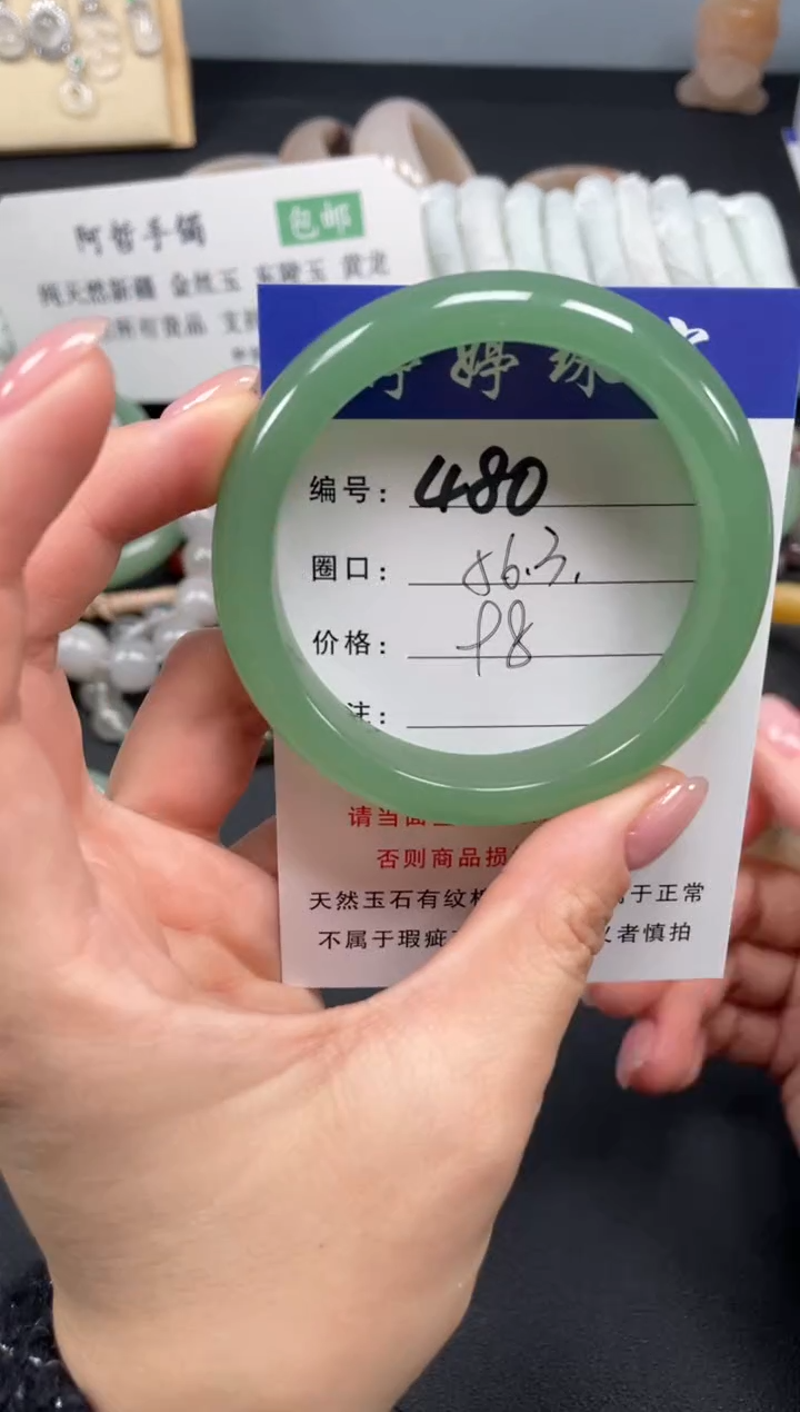 未镶嵌手镯石英质玉56.4