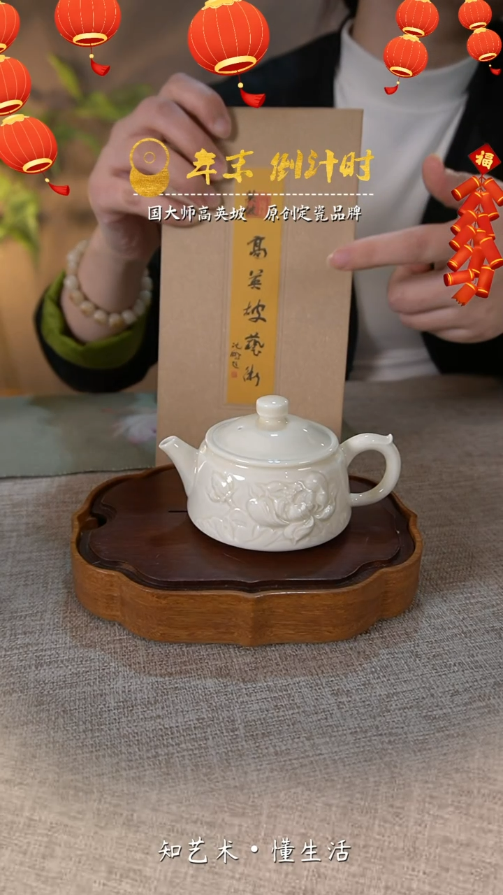 【闪购商品】国大师高英坡原创作品——荷塘月色茶壶