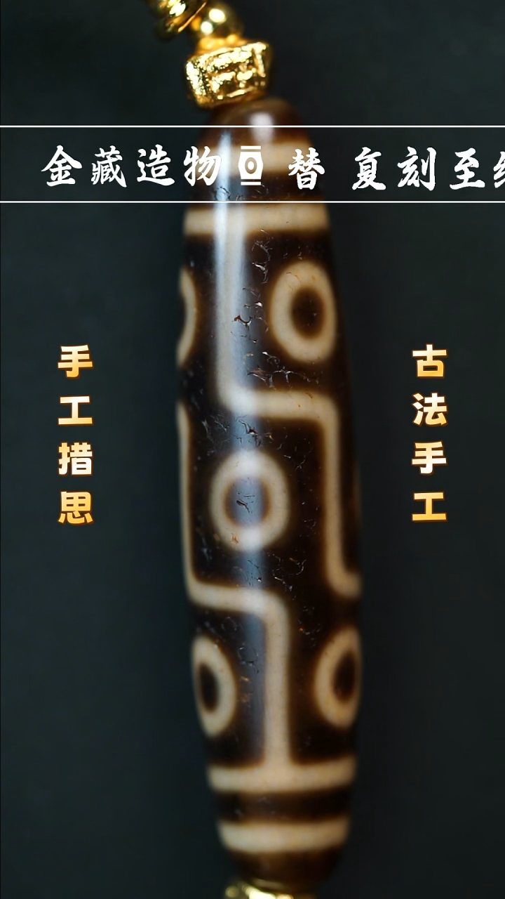 未镶嵌颈饰玛瑙/玉髓上肯折线九眼