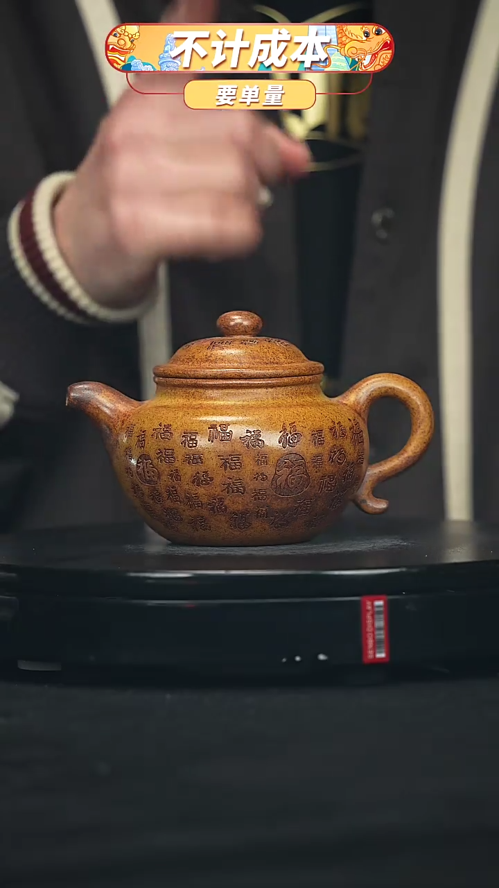 【闪购商品】宜兴原矿高端紫砂