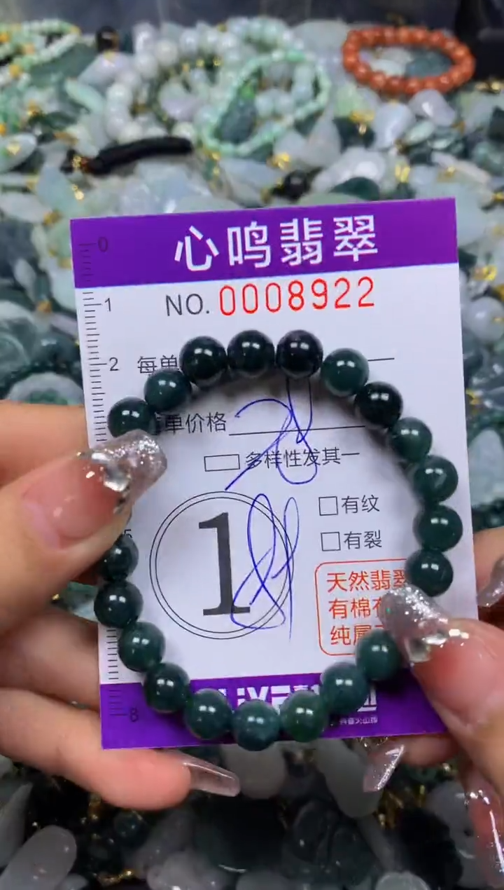 【闪购商品】翡翠颈饰未镶嵌闪购008922