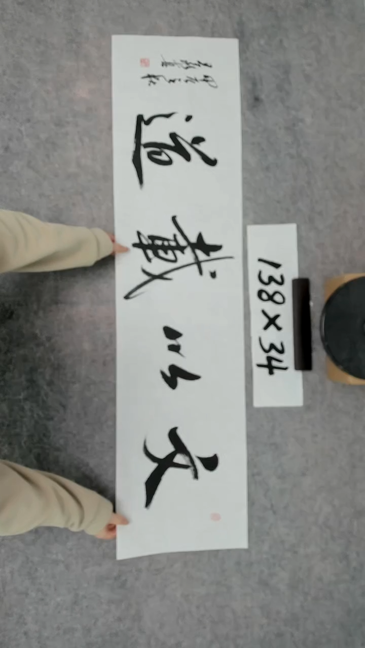书法吕老师书法作品