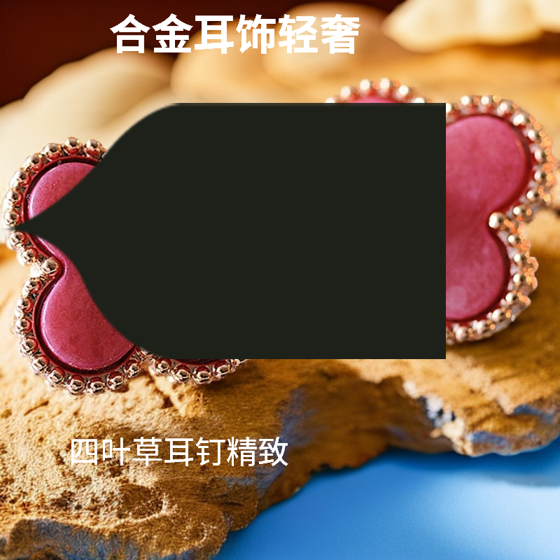 合金耳饰 106号耳钉女轻奢小众高级感耳环精致气质耳钉