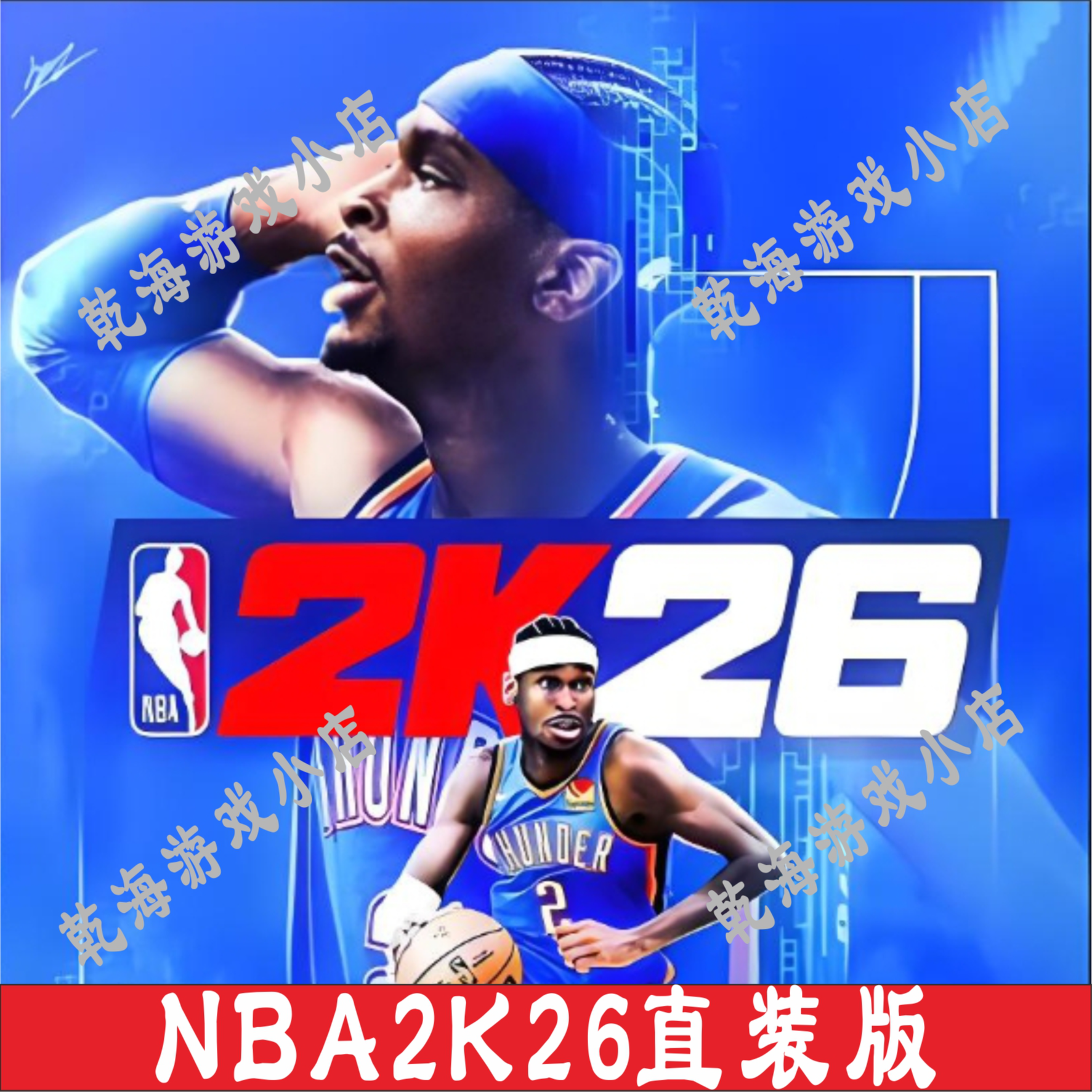 nba2k26苹果直装卡牌书籍核心