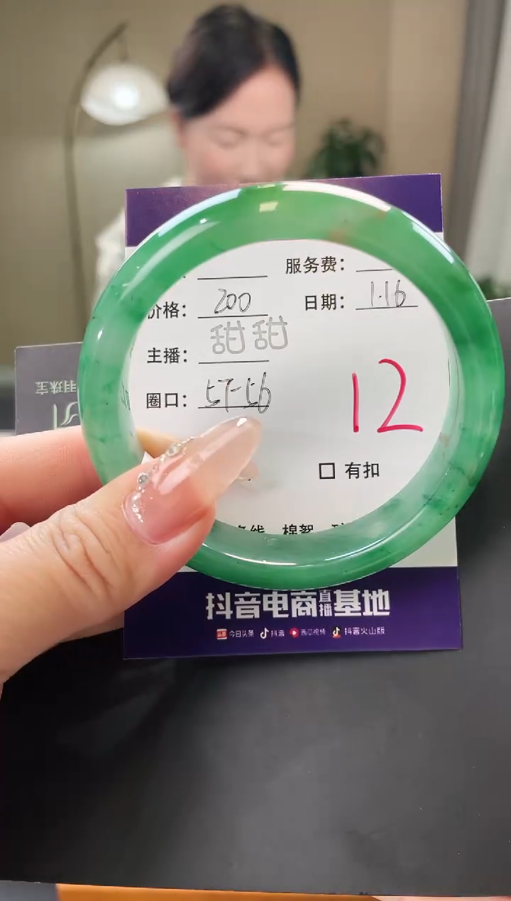 【闪购商品】石英质玉手镯未镶嵌12