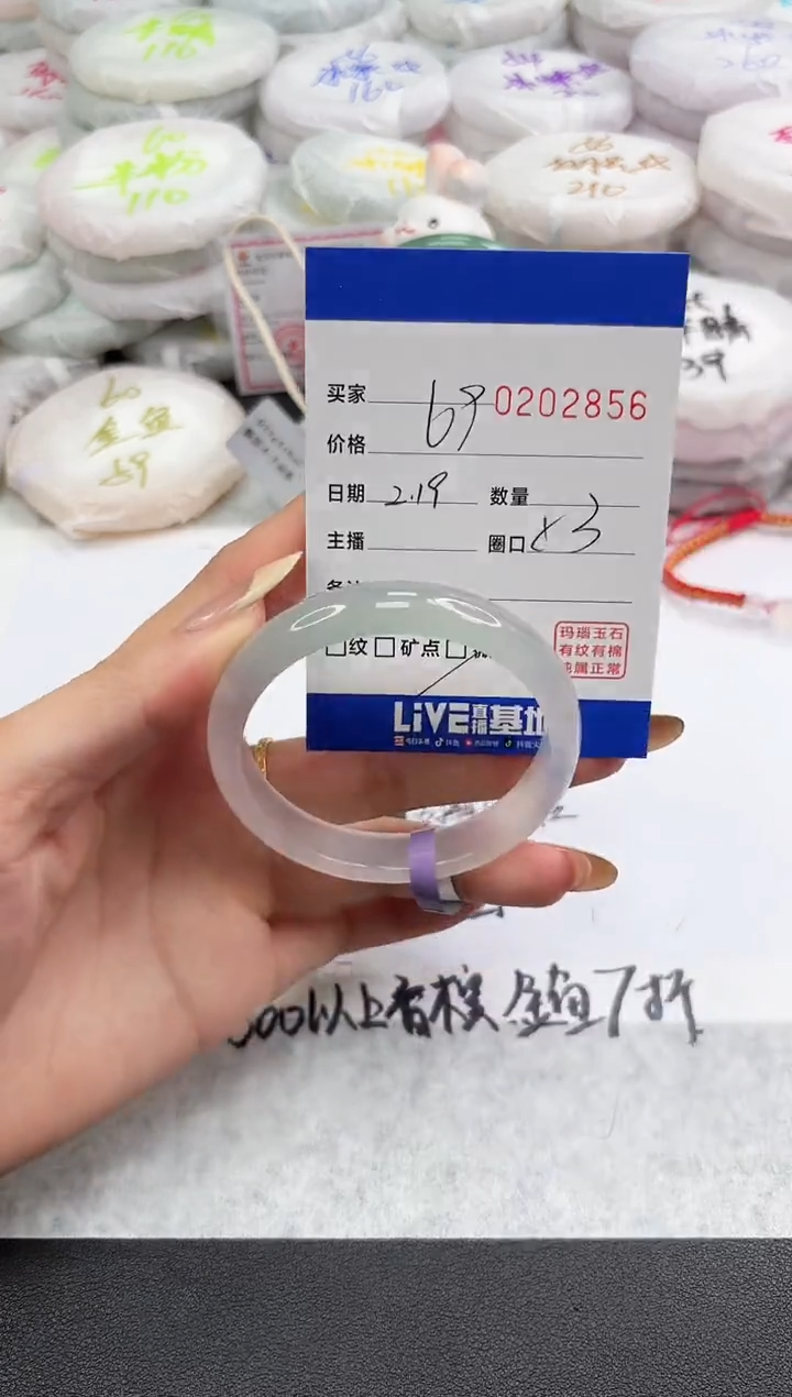 【闪购商品】玛瑙/玉髓手镯未镶嵌2856