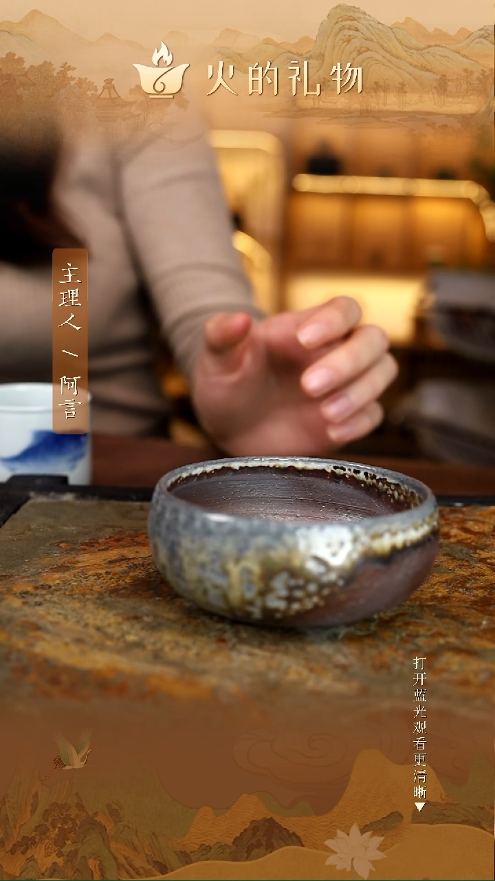 火的礼物匠心器物6531