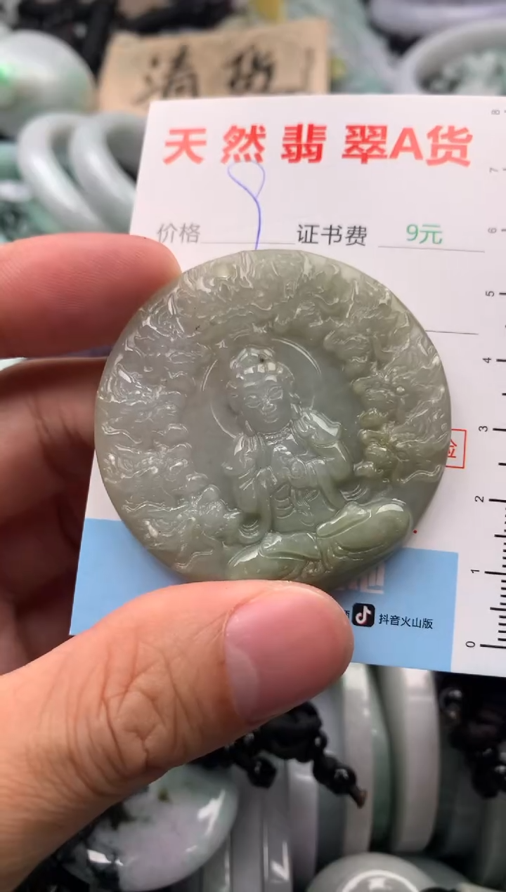 【闪购商品】翡翠吊坠(不含链)未镶嵌1