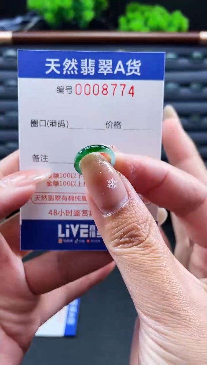 未镶嵌戒指翡翠戒圈