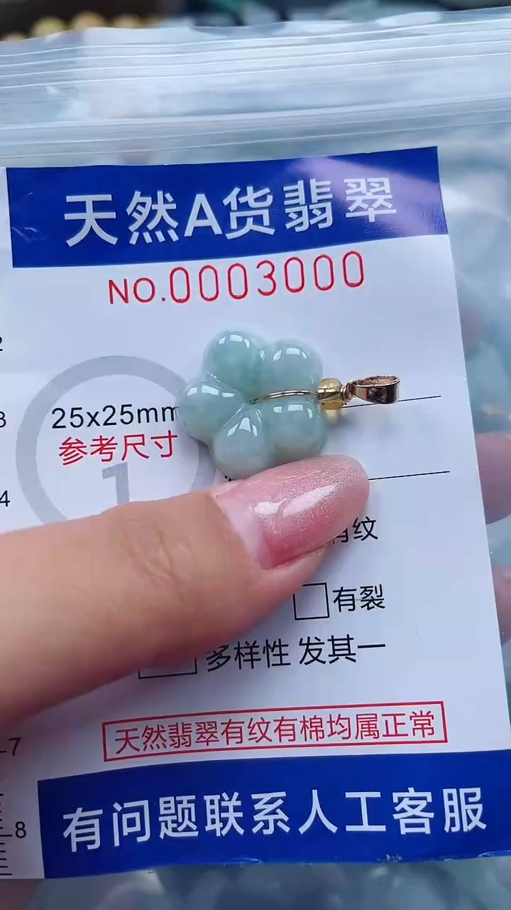 翡翠未镶嵌吊坠(不含链)q 