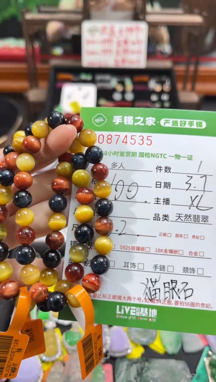 【闪购商品】查罗石手绳未镶嵌多样性发货/拍一发一/535