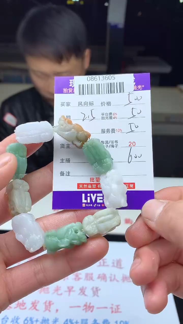 【闪购商品】定制翡翠未镶嵌天然缅甸翡翠（拍一发一）