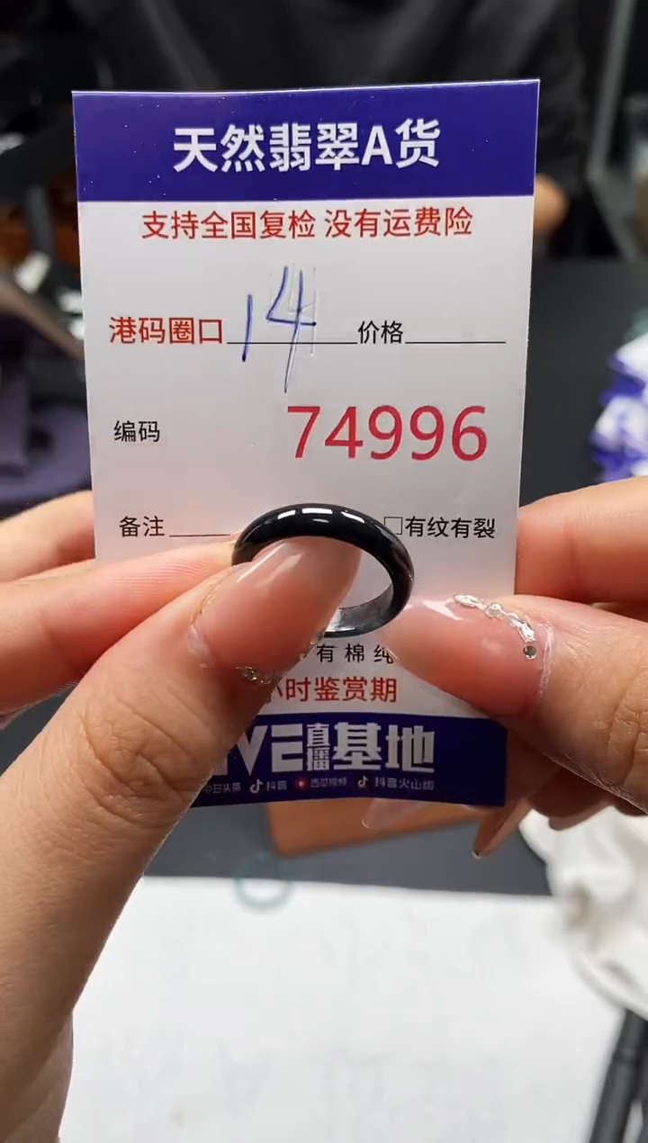 未镶嵌戒指翡翠天然A货翡翠4996