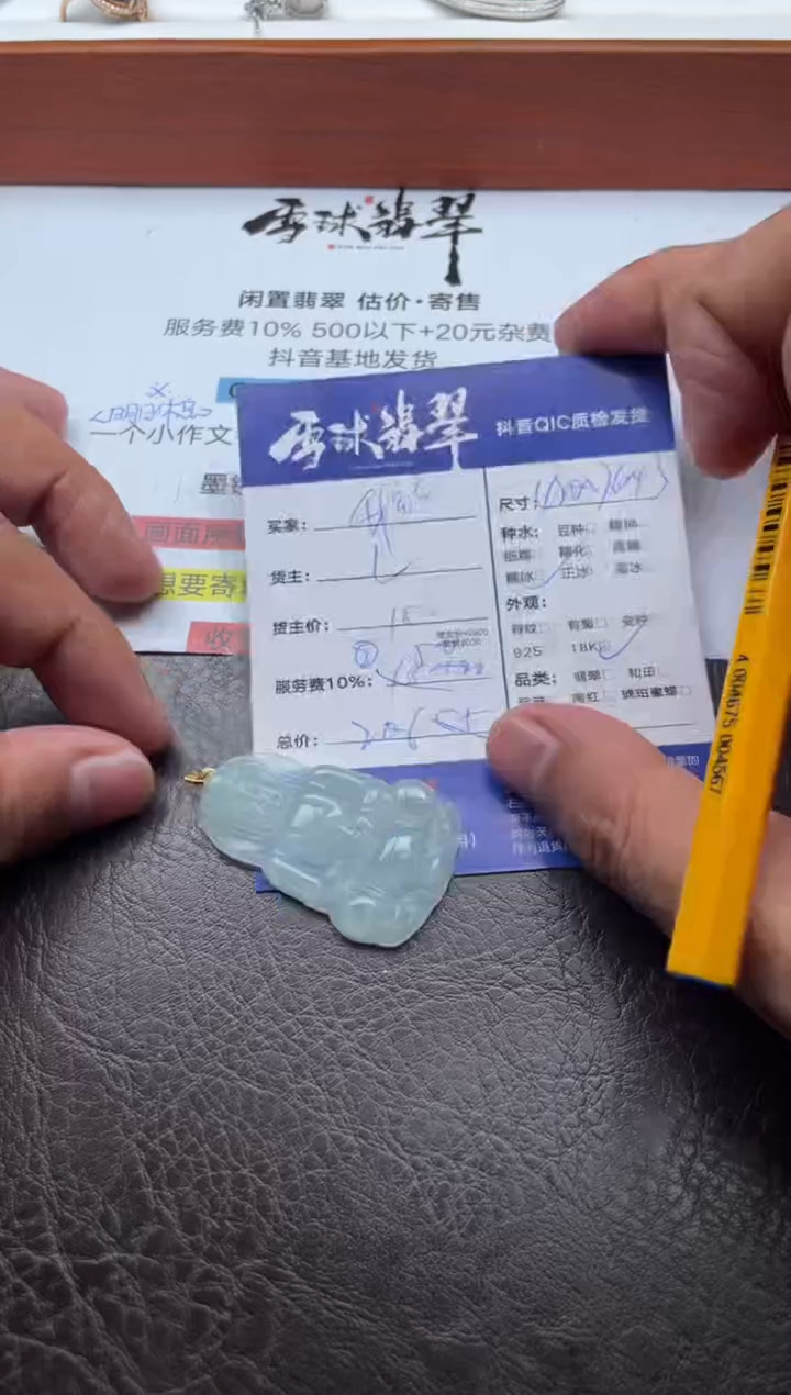 颈饰18K金镶嵌翡翠?***仙15731205104