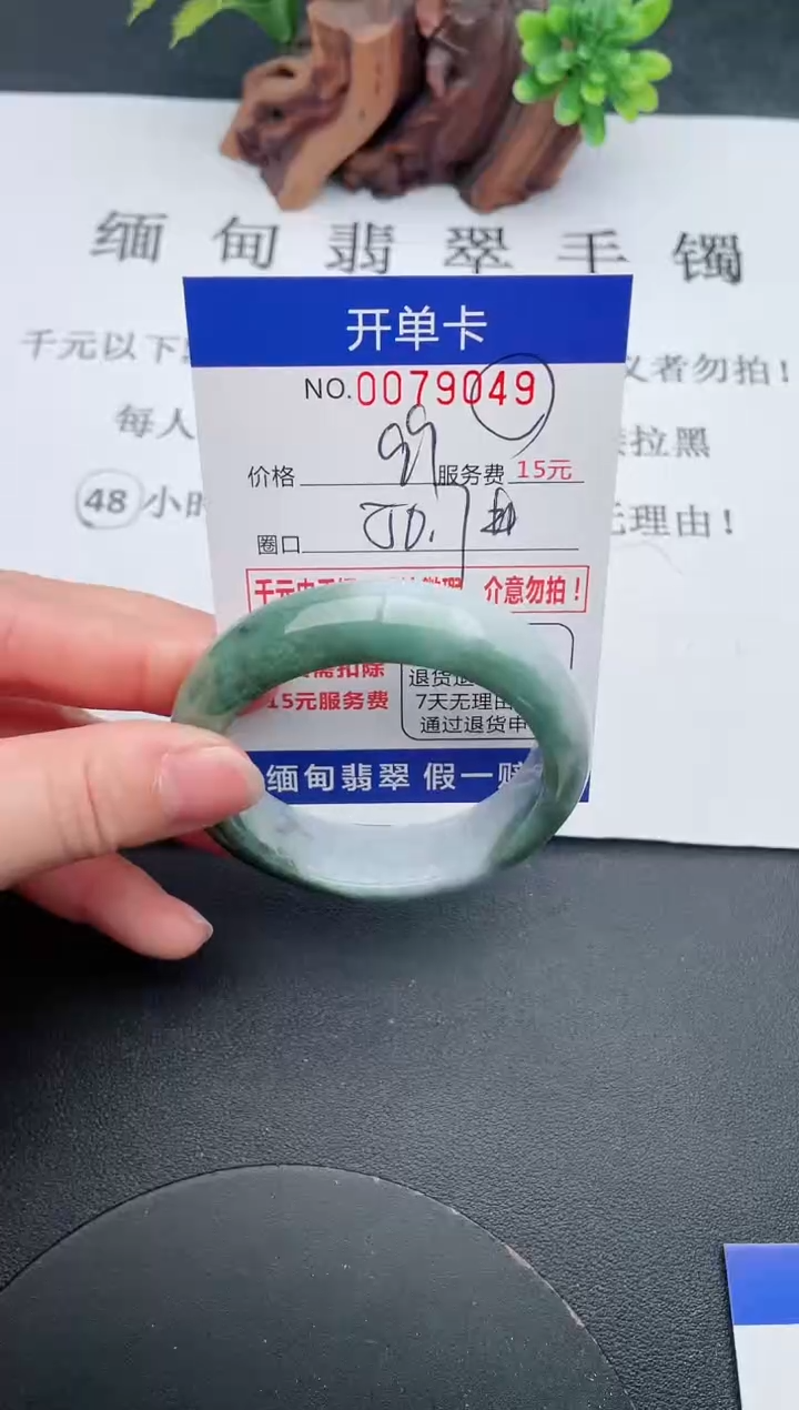 【闪购商品】翡翠手镯未镶嵌49天然翡翠A货
