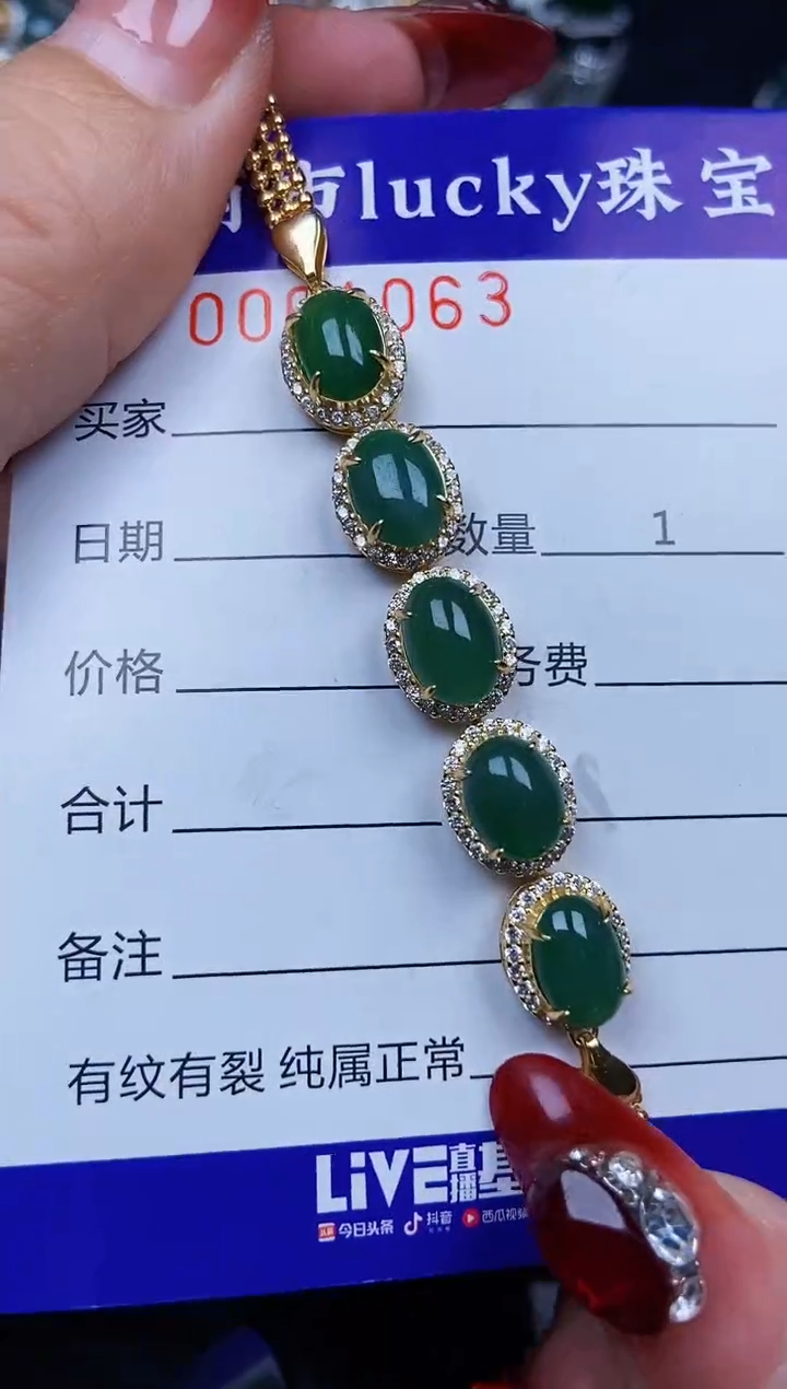 【闪购商品】翡翠颈饰银S925镶嵌1063