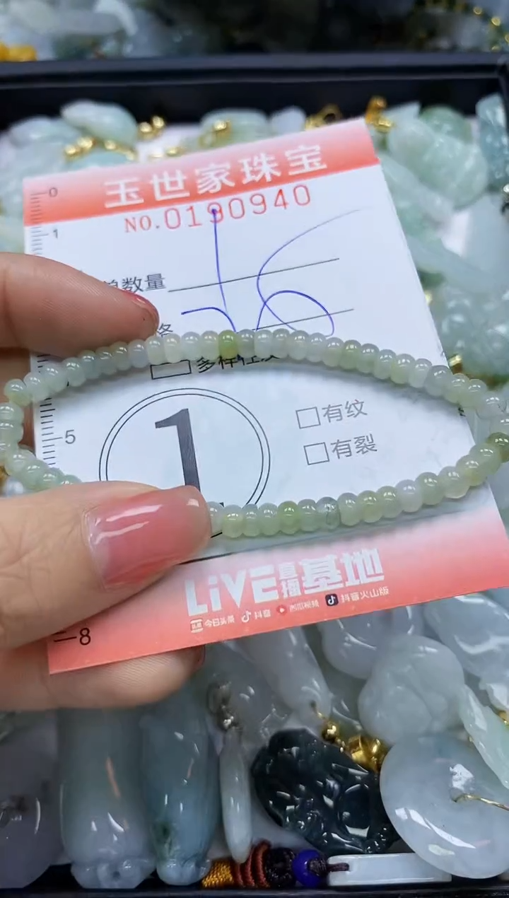 【闪购商品】翡翠颈饰未镶嵌闪购0190940