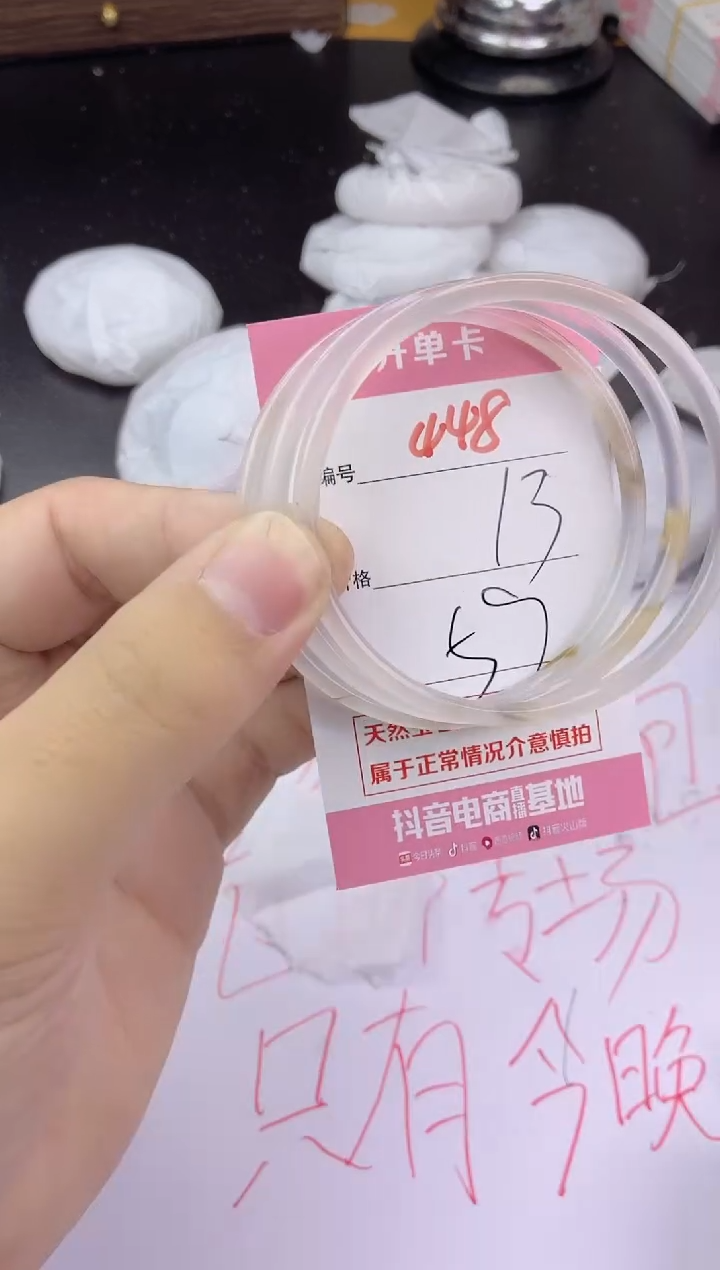 手镯玛瑙/玉髓未镶嵌448