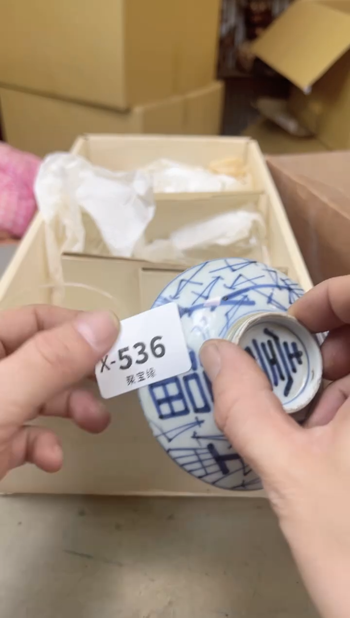 瓷片536聚宝缘海陶精选