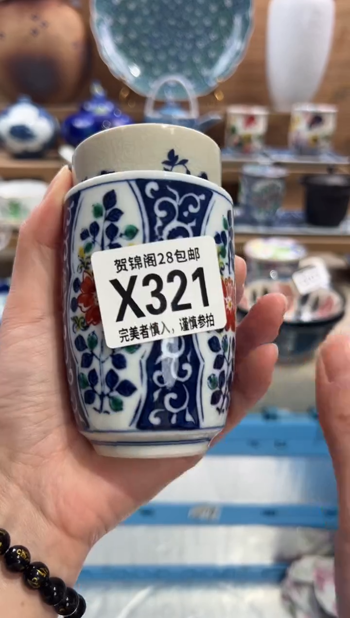 瓷片一**仁      X321