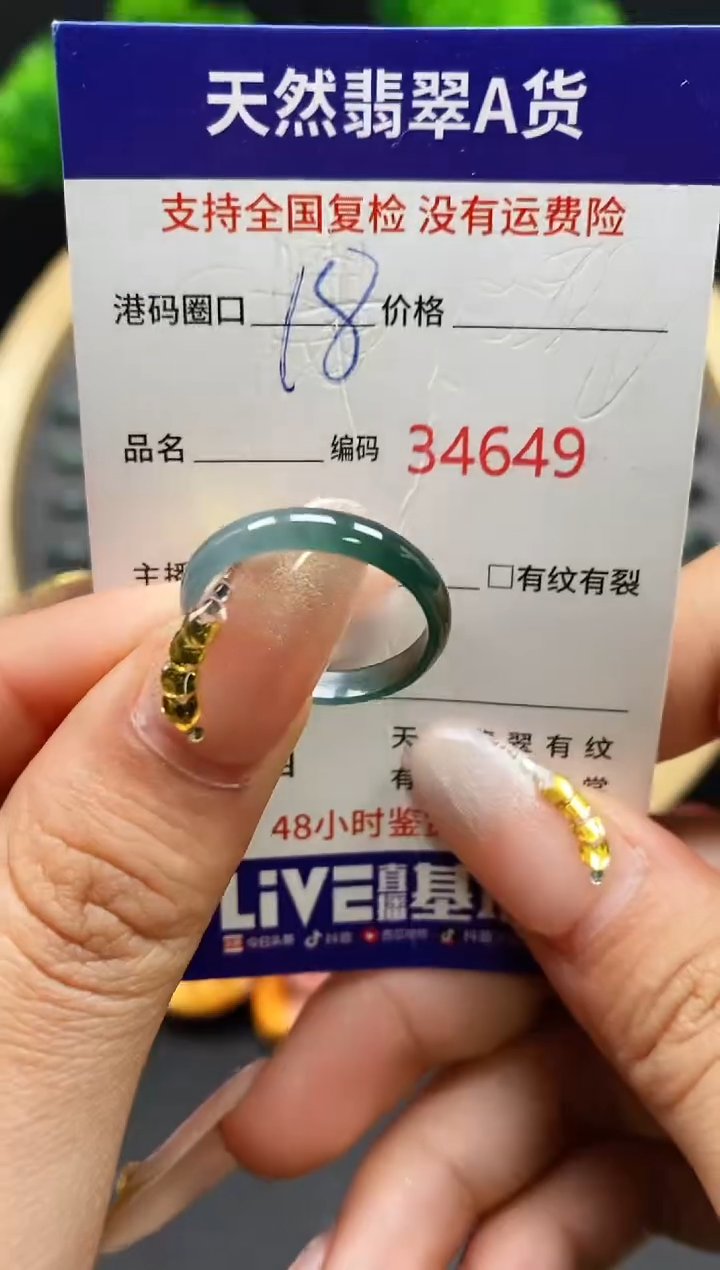 【闪购商品】翡翠戒指未镶嵌天然翡翠戒圈4649