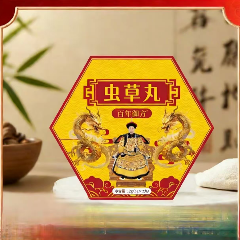 【试吃四丸】 牛磺蛹虫草灵芝天麻 （压片糖果）