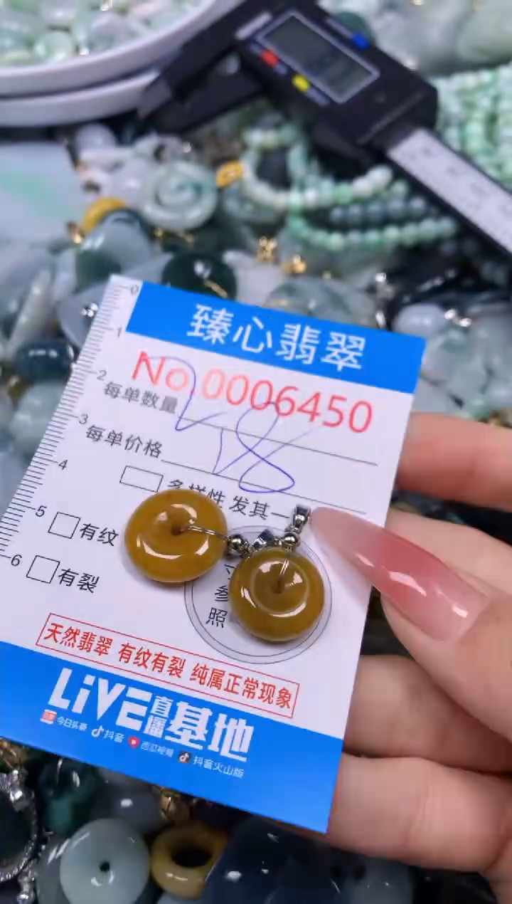 【闪购商品】翡翠颈饰未镶嵌含绳0006450