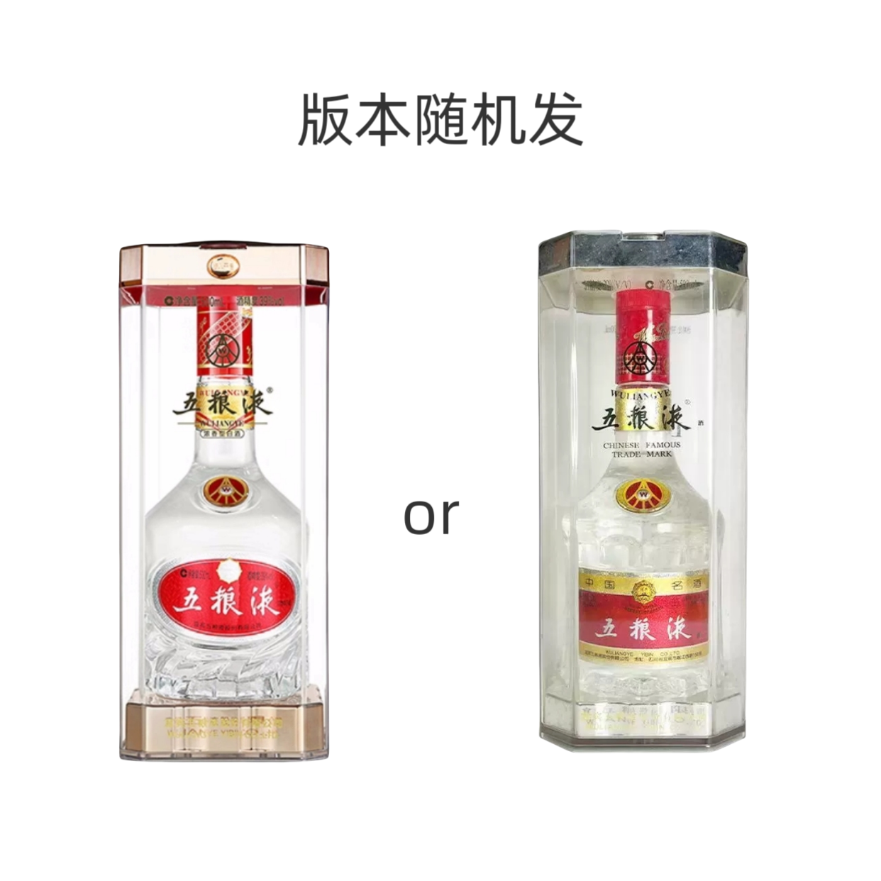 五粮液战损七代（11-19年版本随机发）39度500ml*1瓶 浓香型白酒