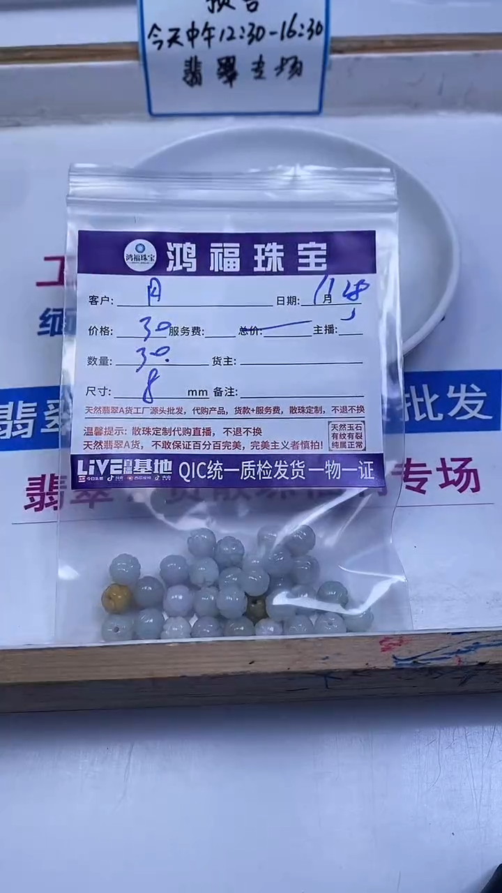 未镶嵌翡翠手饰月**楼翡翠 莲花珠8mm