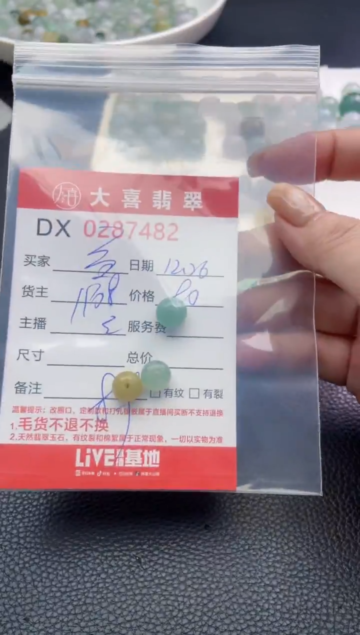 未镶嵌定制翡翠雪*7482