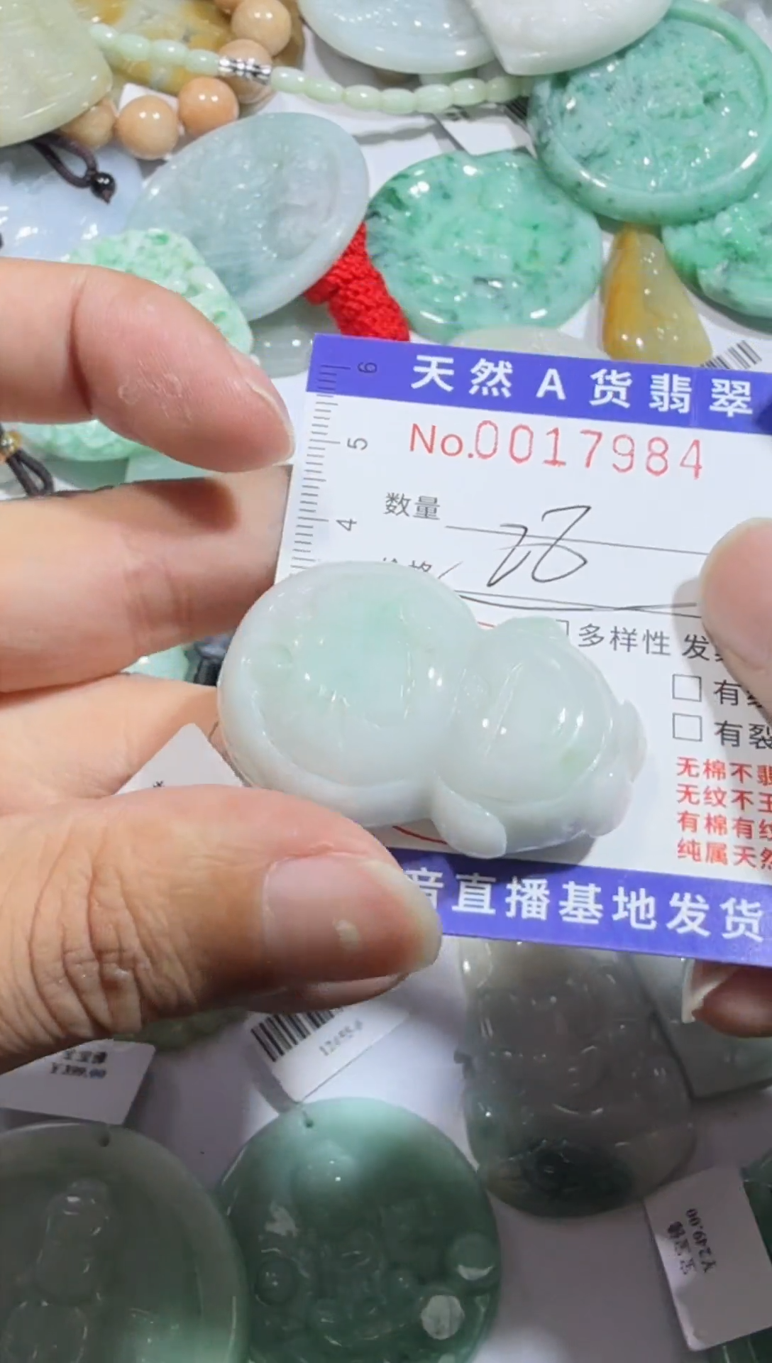 【闪购商品】翡翠吊坠(不含链)未镶嵌00017984