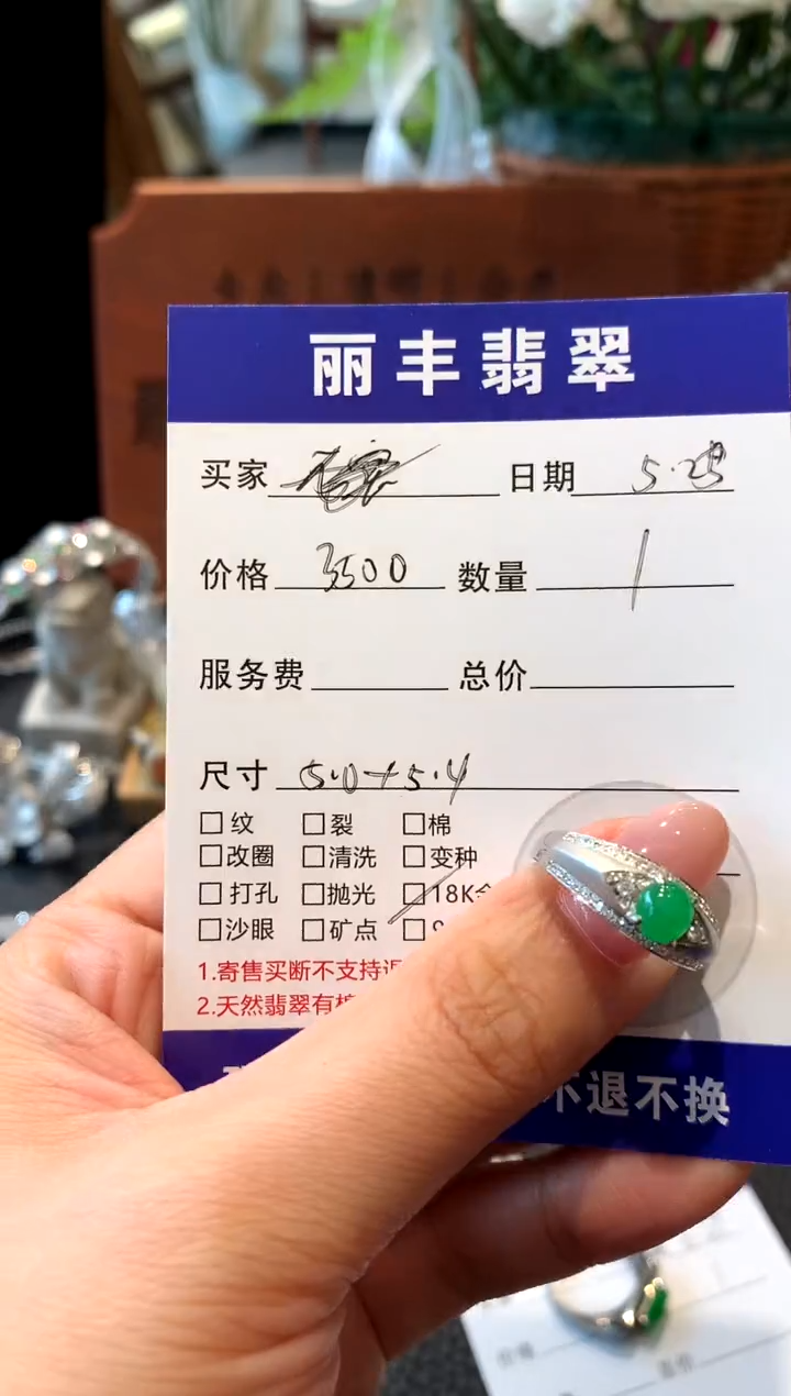 翡翠戒指18K金镶嵌戒指