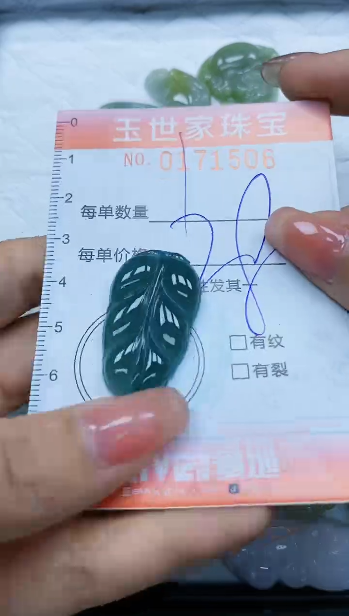 【闪购商品】翡翠颈饰未镶嵌闪购0171506