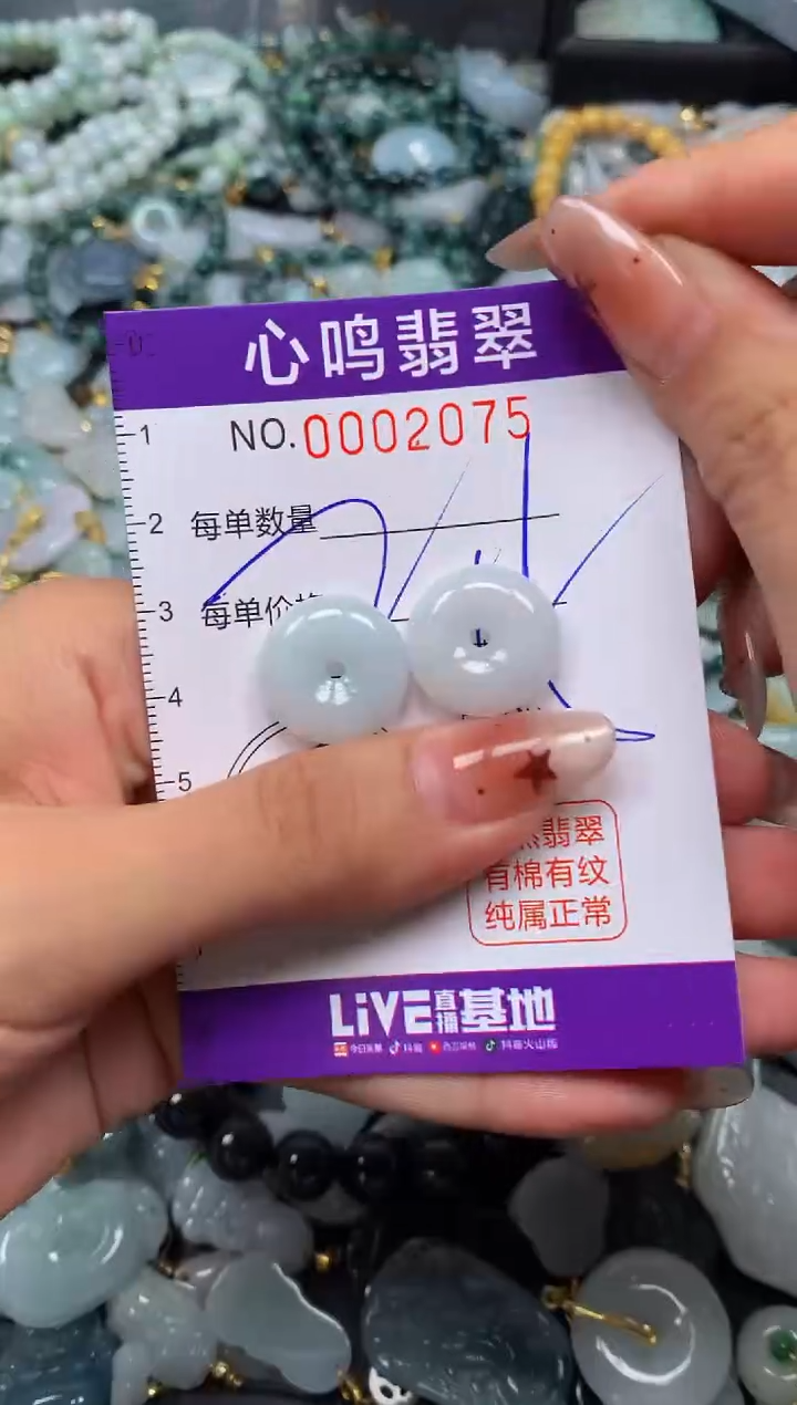 翡翠未镶嵌颈饰闪购002075