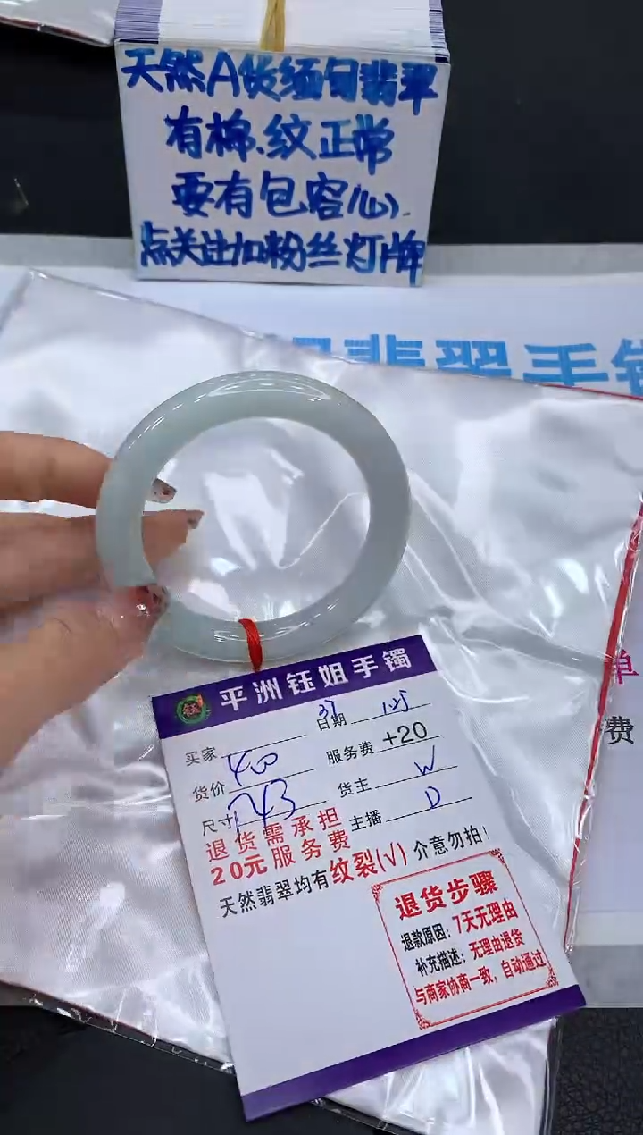 【闪购商品】翡翠手镯未镶嵌11111111111