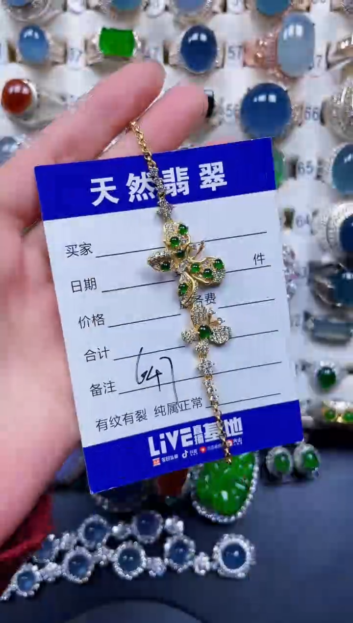 银S925镶嵌手链翡翠647