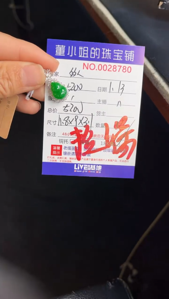 【闪购商品】翡翠吊坠(不含链)18K金镶嵌吊坠
