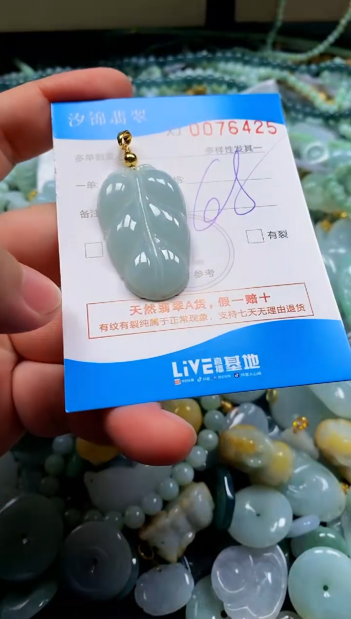 颈饰未镶嵌翡翠闪购商品0076425