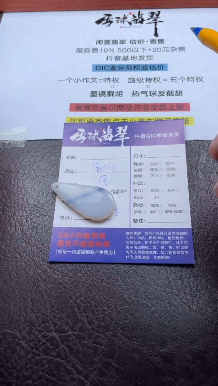 未镶嵌颈饰玛瑙/玉髓若***惜1952114007