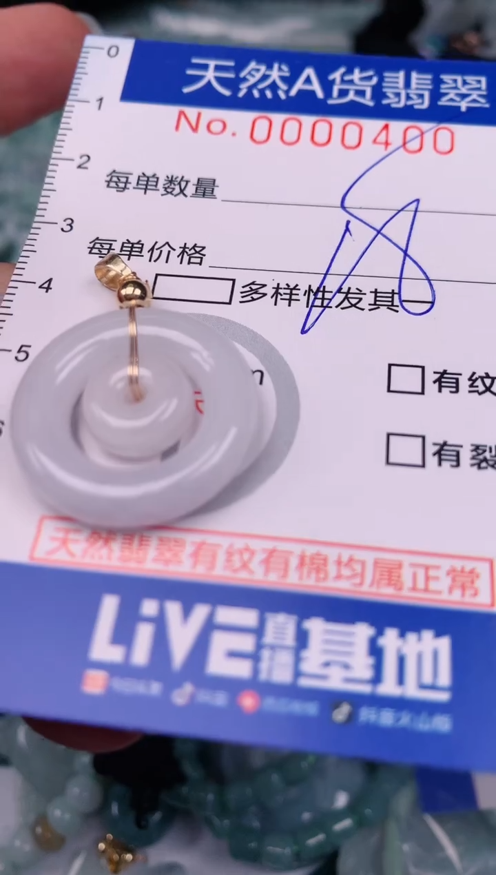 【闪购商品】翡翠颈饰未镶嵌00000400