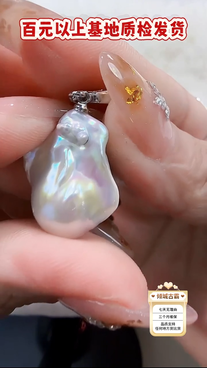 未镶嵌吊坠【不含链】淡水珍珠11