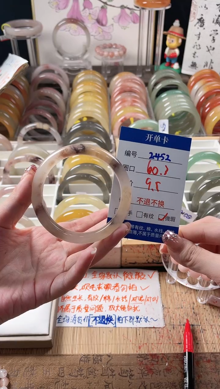 未镶嵌手镯石英质玉（金丝玉）2-452