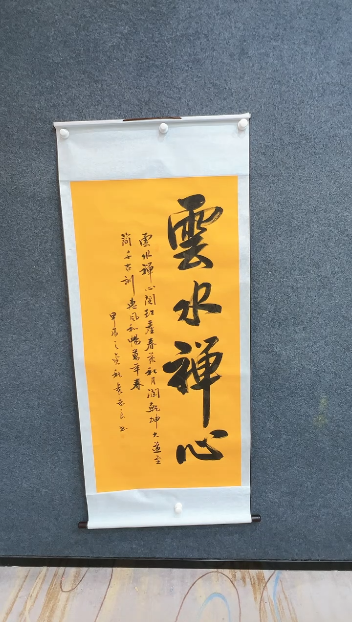 【闪购商品】国画刘当平-卷轴-云水禅心